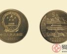 明清故宫纪念币系列收藏问题