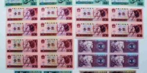 第四版人民币连体钞发展稳定