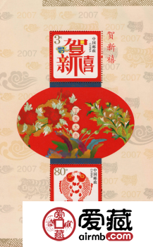 贺禧一小全张邮票值得投资吗？