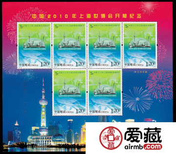 世博会小版邮票你有吗？