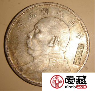 民国三年袁大头银元市场行情