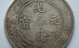 古钱币价格受品相的影响