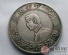 中华民国开国纪念币的收藏价值和行情