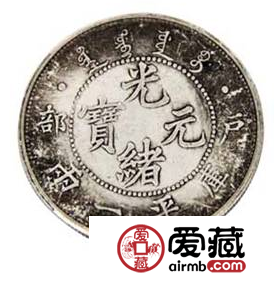 光绪元宝库平一两价格依然不错