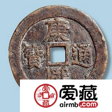 康熙通宝铜钱价格表