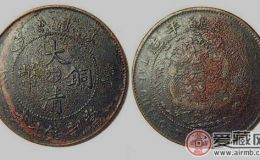 大清铜币多少钱
