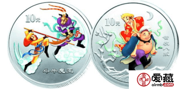 西游记二组彩银币收藏