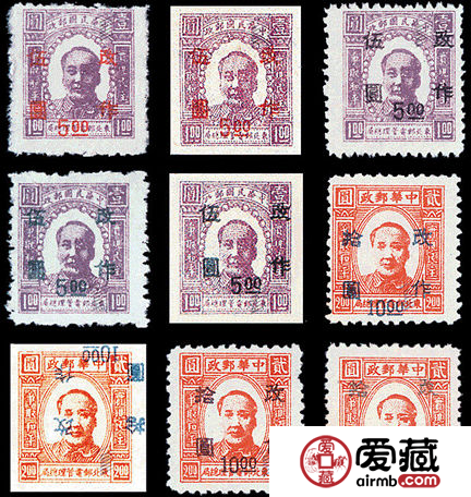 J.DB-47 第二次加盖“改作”改值邮票
