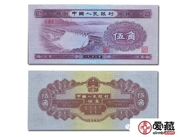 第二套人民币塘坝五角无水印劵(附冠号)