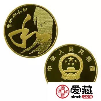 从和字纪念币上看和字书法