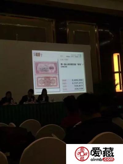第一版人民币币王就是牛！拍出276万！