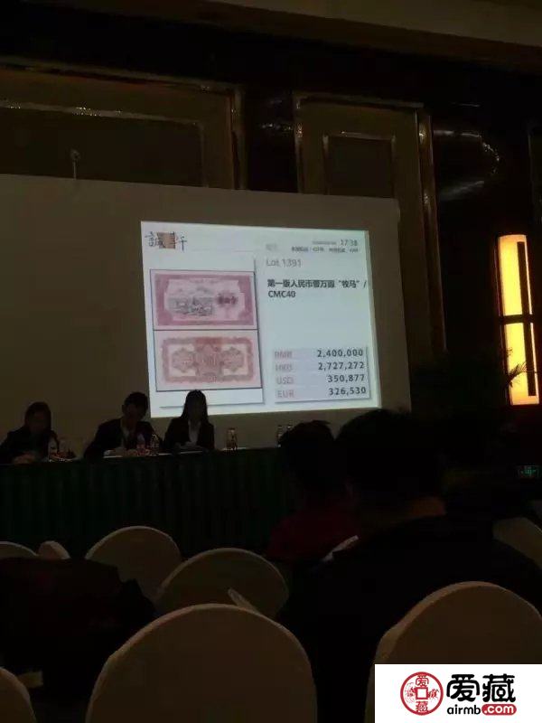 第一版人民币币王就是牛！拍出276万！