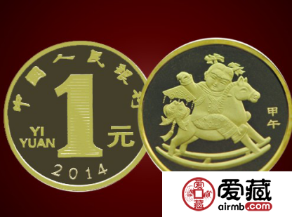 馬年紀(jì)念幣的收藏價(jià)值