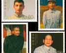 2000-12 陈云同志诞生九十五周年邮票