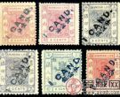 上海6 第一版工部小龙加盖改值邮票