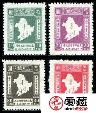 J.DB-48 “九·一八”纪念邮票