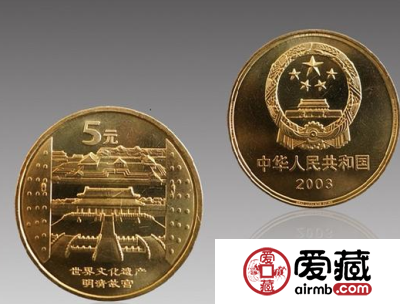 明清故宫纪念币收藏意义