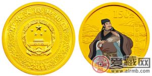 中国古典文学名著——《水浒传》（第3组）1/3盎司彩色金质纪念币
