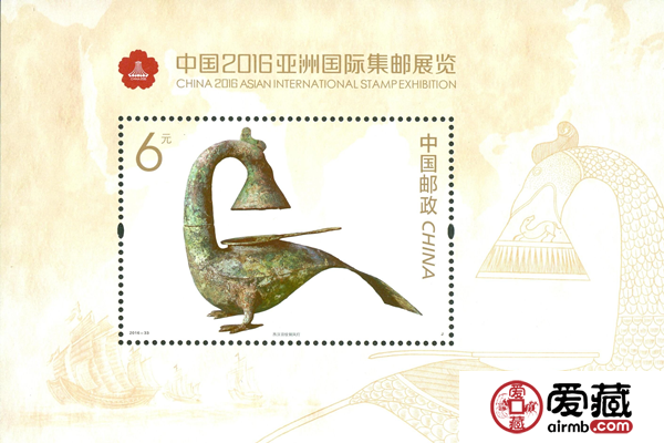 12月2日發(fā)行《中國2016亞洲國際集郵展覽》紀(jì)念郵票