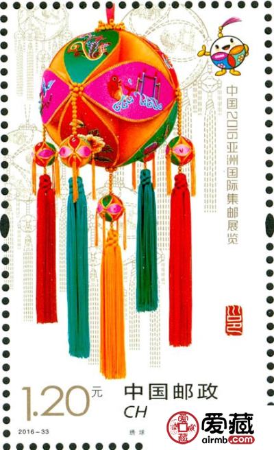 12月2日发行《中国2016亚洲国际集邮展览》纪念邮票