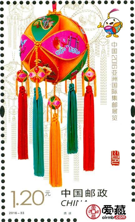 12月2日發(fā)行《中國2016亞洲國際集郵展覽》紀(jì)念郵票
