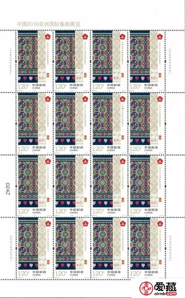 12月2日發(fā)行《中國2016亞洲國際集郵展覽》紀(jì)念郵票