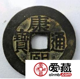 康熙通宝图片及介绍