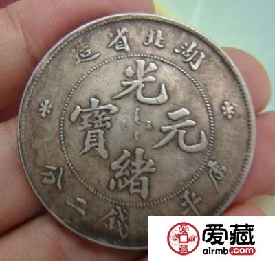 光绪元宝的经专家分析未来收藏价值很高