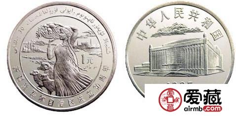 新疆纪念币纪念意义重大