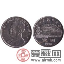 革命先驱—刘少奇康银阁纪念币