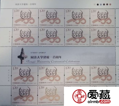 2007-13同济大学建校一百周年大版票值得收藏吗