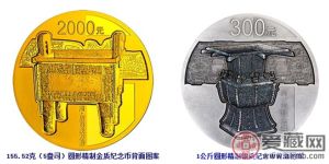 中国青铜器金银纪念币第三组1公斤银币收藏