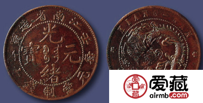 光绪元宝收藏意义和市场行情