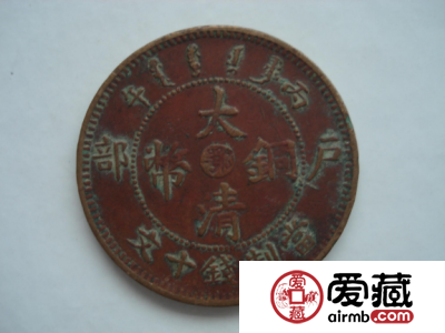 大清铜币鄂价格分析
