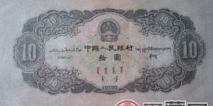 1953年人民币10元券有什么特点