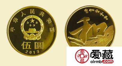 和三纪念币市场价值分析