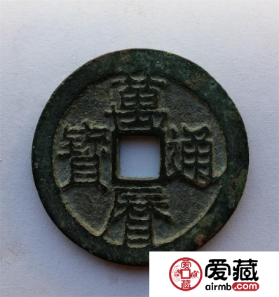 现在万历通宝值多少钱