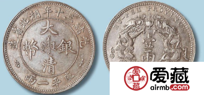 大清银币值多少钱