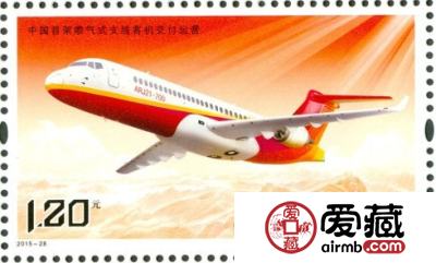 《中国首架喷气式支线客机交付运营》邮票设计感言