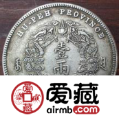 战火中的双龙银元