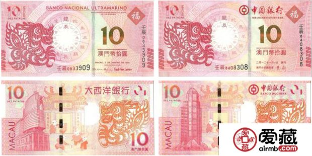 澳门龙钞收藏价值