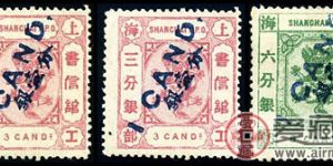 上海10 第三、四版工部小龙加盖改值邮票