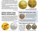 红军长征胜利80周年金银币登上美国《世界硬币新闻》杂志封面