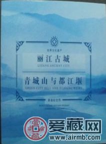世界遺產(chǎn)四組康銀閣卡幣領(lǐng)略中國之美