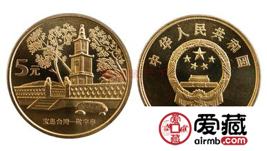 台湾敬字亭纪念币收藏