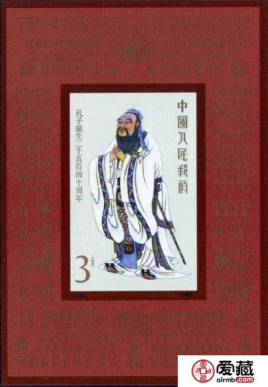 千古巨人，萬事先師——郵票上的孔子