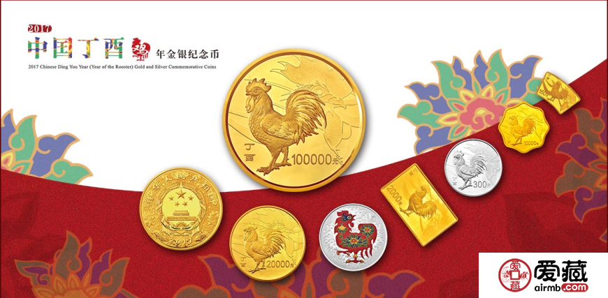 2017中國(guó)丁酉（雞）年金銀紀(jì)念幣詳細(xì)發(fā)行信息