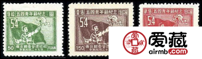 J.DB-54 “五·四”青年节纪念邮票