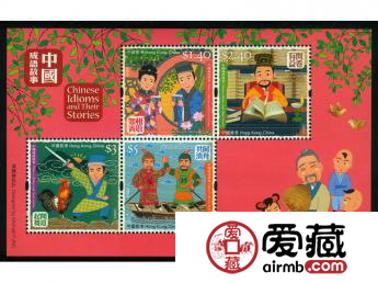 HK S194儿童邮票--成语故事（小全张）为什么受欢迎