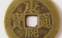 康熙通宝铜钱价格大好